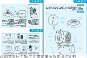 尚朋堂电压力锅,尚朋堂的电压锅使用说明书
