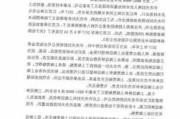 ST万林与上海梵畅被爆虚假合同 
回复系前实控人主导
