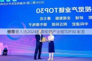 银牛
子荣誉入选2024机器视觉产业链TOP30 彰显
地位