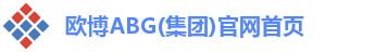 欧博abg